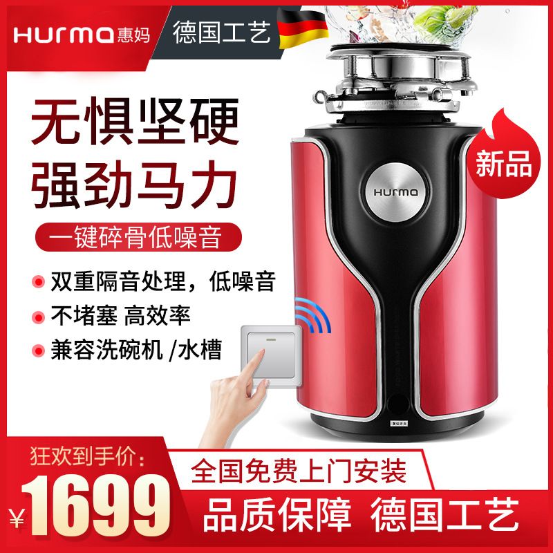 厨房垃圾处理器粉碎机德国全自动下水道水槽家用食物垃圾大功率