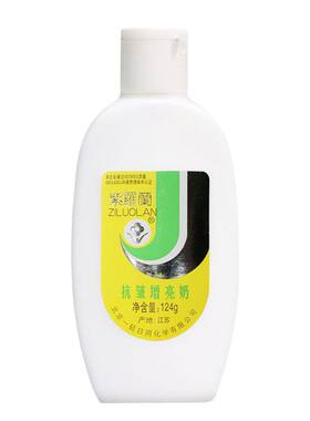 紫罗兰抗皱增亮奶脸部乳液面霜补水保湿滋润增白身体素颜霜防干裂