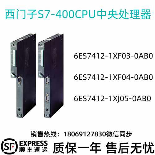 议价西门子S7-400CPU中央处理器6ES7 412-1XF04/1XF03/1XJ05-0AB0
