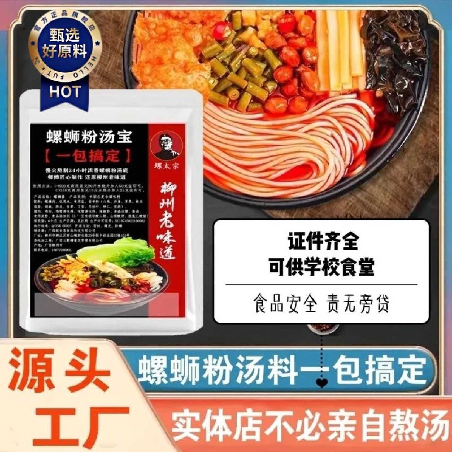 螺蛳粉汤料包正宗广西柳州螺丝粉汤料螺狮粉调料小包装开店批发价