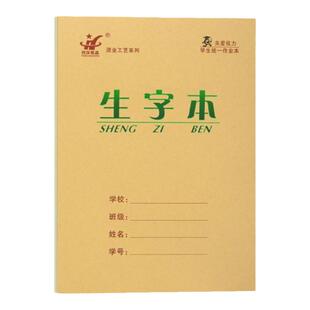加厚34张数学本16K大本子烫金双面书写笔记本牛皮初高中学生护眼耐写生字本数学语文本300格作文本英语作业本