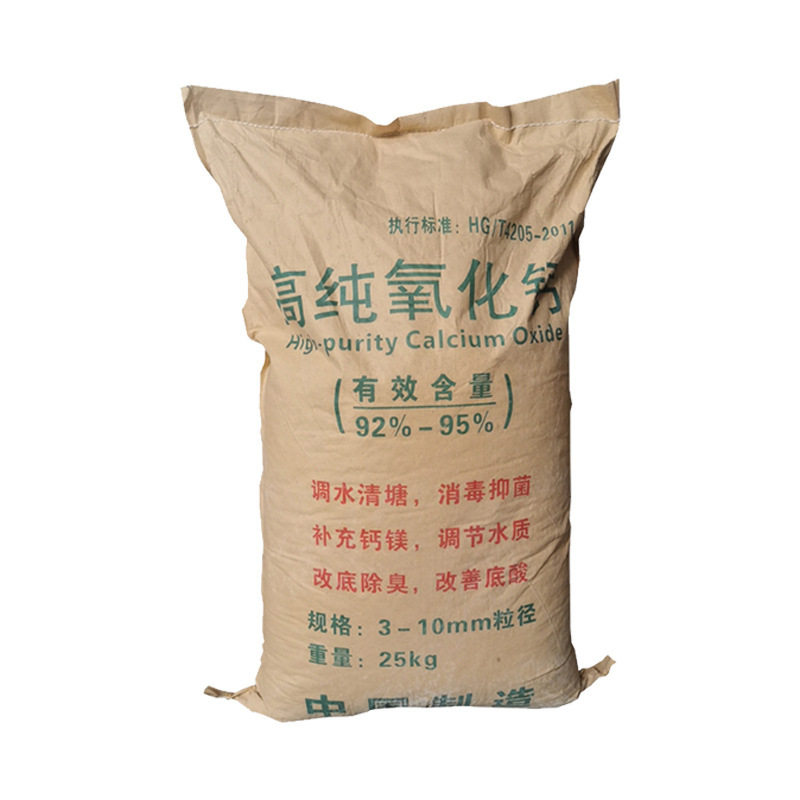 1吨生石灰块粉农用鱼塘