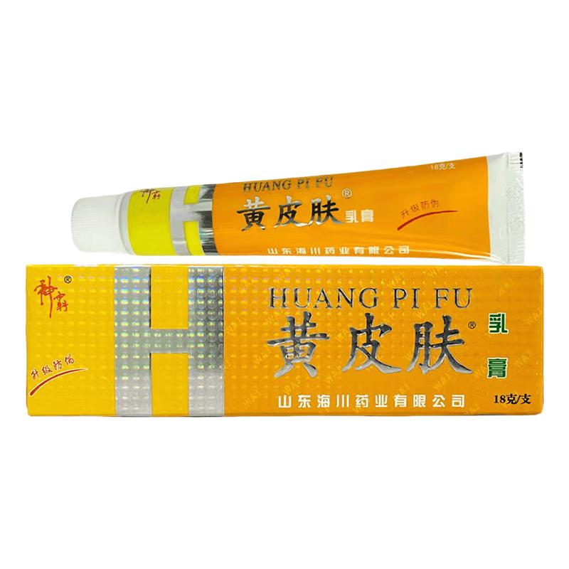 神霸黄皮肤乳膏18g新包装黄皮肤