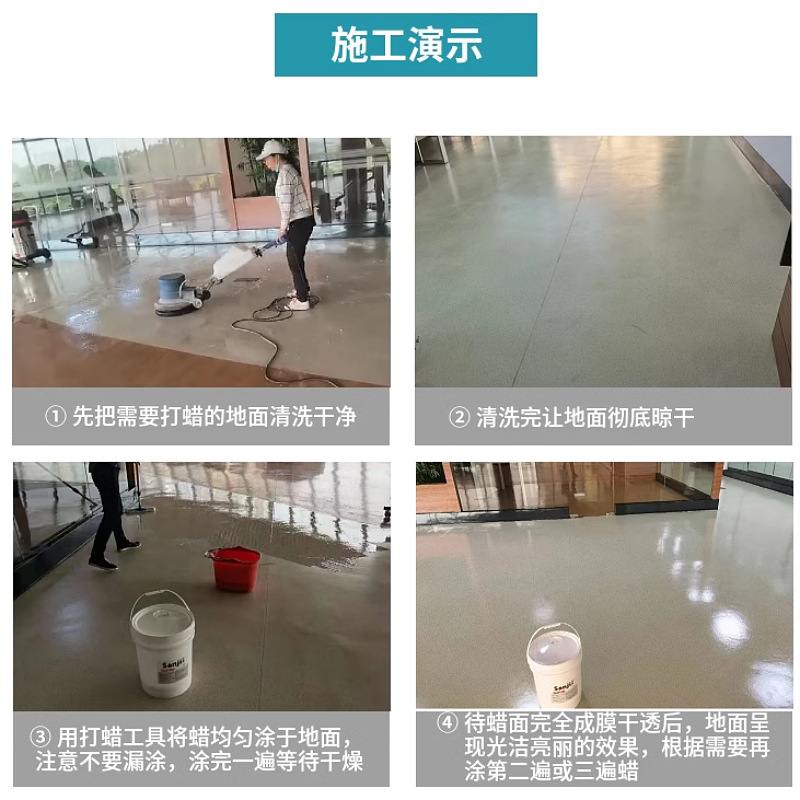 SJ-006多功能硬光蜡高强面蜡PVC地胶保养蜡木地板地板砖瓷砖