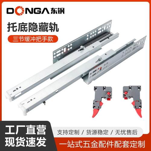 三节托底缓冲隐藏滑轨托底抽屉式导轨批发橱柜厂家直销底部轨道