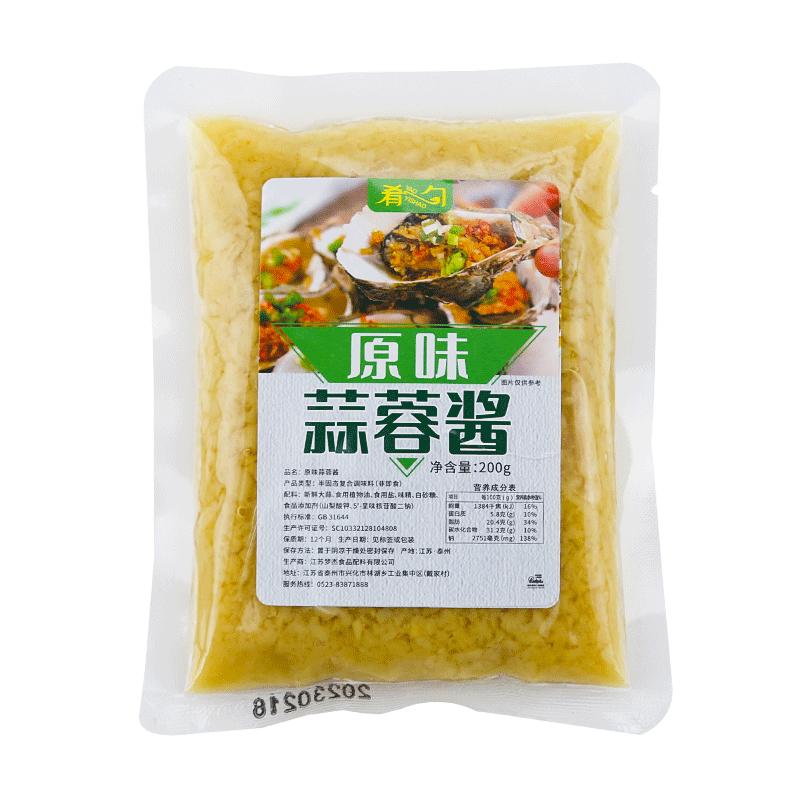 蒜蓉酱烤生蚝火锅烧烤蘸料调味料