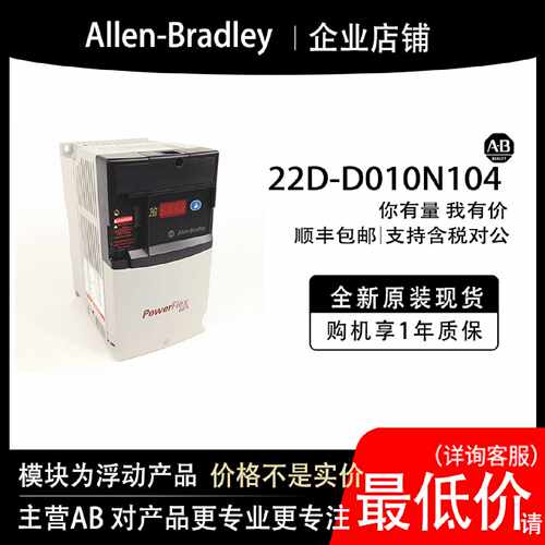 22D-D010N104 AB罗克韦尔模块输入输cpu质保一年