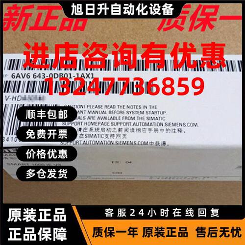 议价全新6AV6643-0BA01-1AX0西门子277触摸屏6寸6AV6 643-OBAO1-1