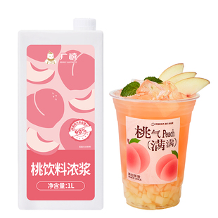 广禧水蜜桃汁粉桃汁1L白桃饮料浓浆浓缩果汁水果茶珍珠奶茶店原料
