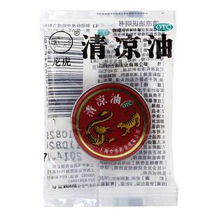 野虎清凉油3g上海官方开车晕车止痒老牌老虎药膏蚊虫叮咬软膏中华