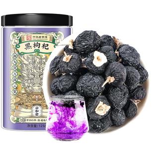 SunClara官方青海省柴达木野生特级黑枸杞子旗舰店125g瓶泡水