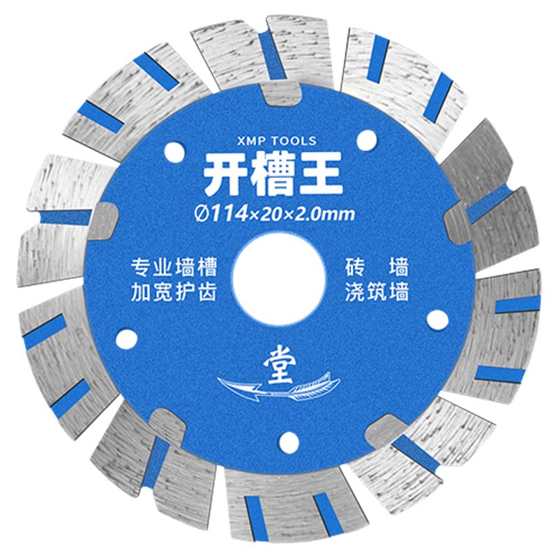 小蜜蜂切割片水电开槽机片墙槽混凝土石材切割114切水泥锯片旗舰