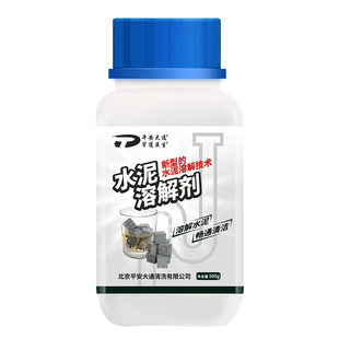 化水泥溶解剂清洗清洁下水道管道堵塞克星强力疏通融化分解石头块