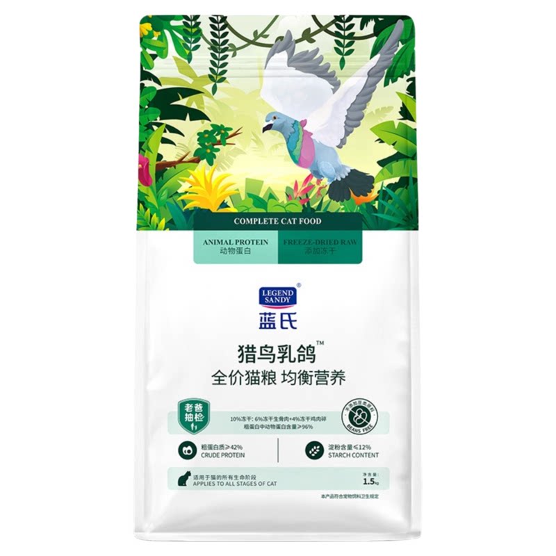 蓝氏猎鸟乳鸽猫粮冻干生骨肉成幼猫粮通用全阶段全价猫主粮1.5kg