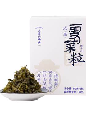 三关六码头咸齑雪菜粒400g/盒