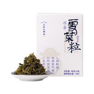 三关六码头宁波特产鄞州咸齑雪菜粒新鲜腌制泡菜雪里红蕻下饭小菜