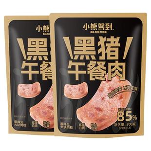 小熊驾到黑猪午餐肉儿童零食独立包装火腿开袋即食家用片装高含肉