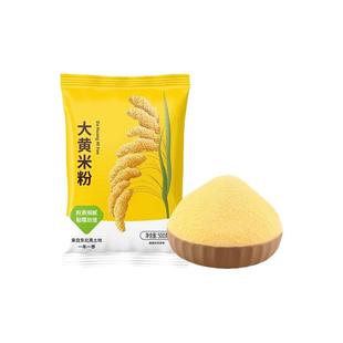 大黄米粉新米现磨粘豆包汤圆年糕黄米面粉正宗东北农家粗粮面粉