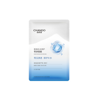【直播间专享】自然堂极地补水修护等渗面膜舒缓水润益生菌敏感肌