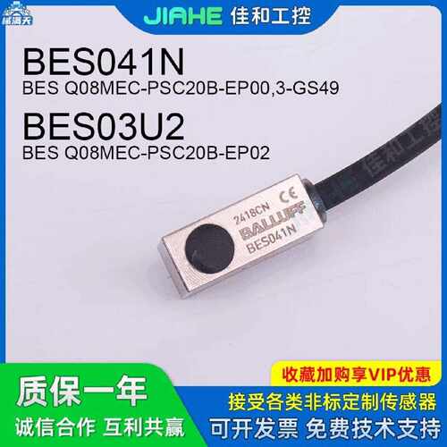 议价巴鲁夫BES041NBES03U2BESQ08MECPSC20BEP003GS49接近开关适用