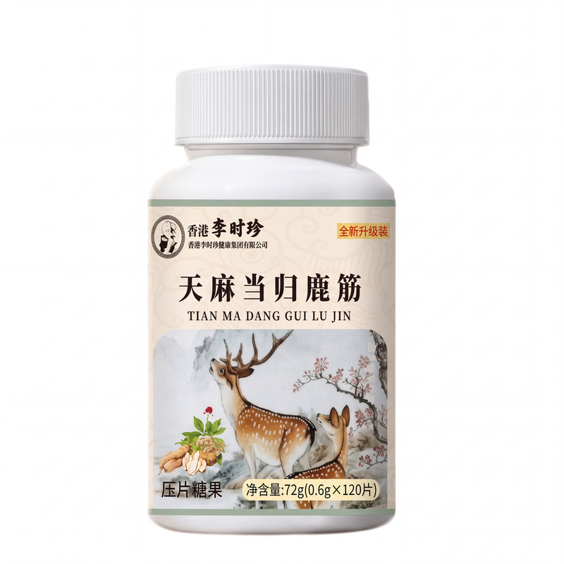 李时珍天麻当归鹿筋片120片