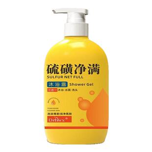 硫磺沐浴露男女三合一洗澡洗脸洗头除螨控油止痒留香液体沐浴皂液