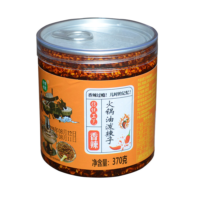 火锅辣子底料蘸料拌菜夹馍辣椒油陕西宝鸡特产铜火锅油泼辣子