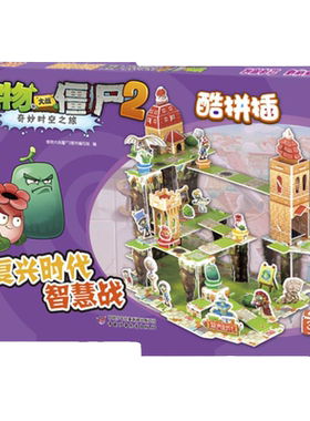 儿童安全益智手工拼插游戏僵尸