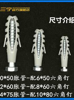 灰色膨胀管尼龙塑料膨胀管胶塞 鱼式鱼形膨胀配六角螺丝10M12M14