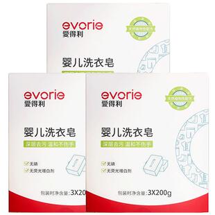 爱得利婴儿洗衣皂专用儿童bb肥皂香皂新生婴幼儿宝宝尿布200g