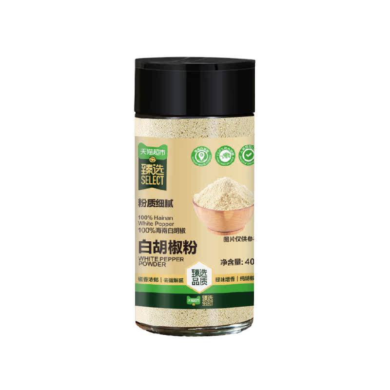 猫超臻选白胡椒粉40g纯粉吉得利香辛料大料厨房调味煲汤提鲜去腥