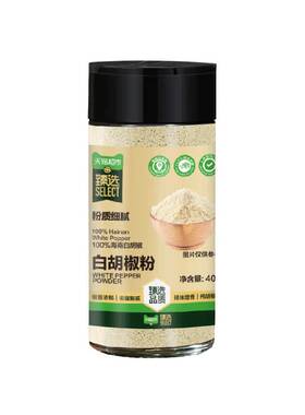 猫超臻选白胡椒粉40g粉质细腻