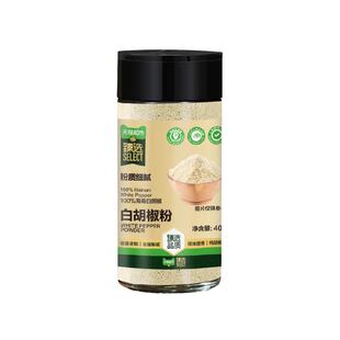 臻选吉得利白胡椒粉40g 纯粉香辛料大料厨房调味煲汤提鲜去腥