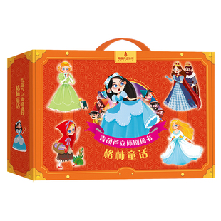 格林童话立体剧场书礼盒装 童话故事书3d立体翻翻书幼儿园儿童绘本阅读迪士尼白雪公主小红帽灰姑娘3-4-6-8岁小女孩生日礼物书籍