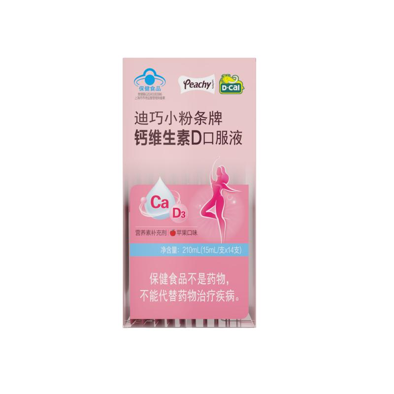 dcal迪巧小粉条女性液体钙孕妇柠檬酸维生素d3补钙口服液孕期