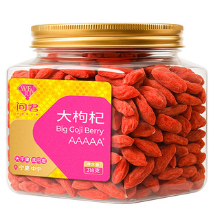 枸杞宁夏官方旗舰店正宗宁夏特产正品无硫不染色新鲜枸杞泡酒专用