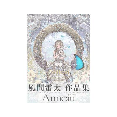 预售【日文原版】风间雷太插画作品集：Anneau Anneau 風間雷太作品集 动漫二次元插画画册作品集书籍