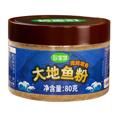 珍星鲜纯正大地鱼粉官方旗舰店