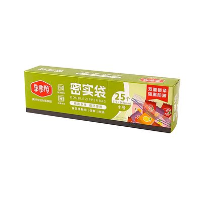 食品密封袋保鲜袋冷冻分装袋