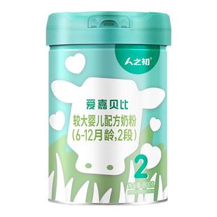 【官方旗舰店】人之初奶粉爱嘉贝比婴儿奶粉2段6-12月800g