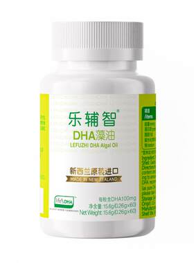 乐辅智新西兰进口宝宝儿童DHA