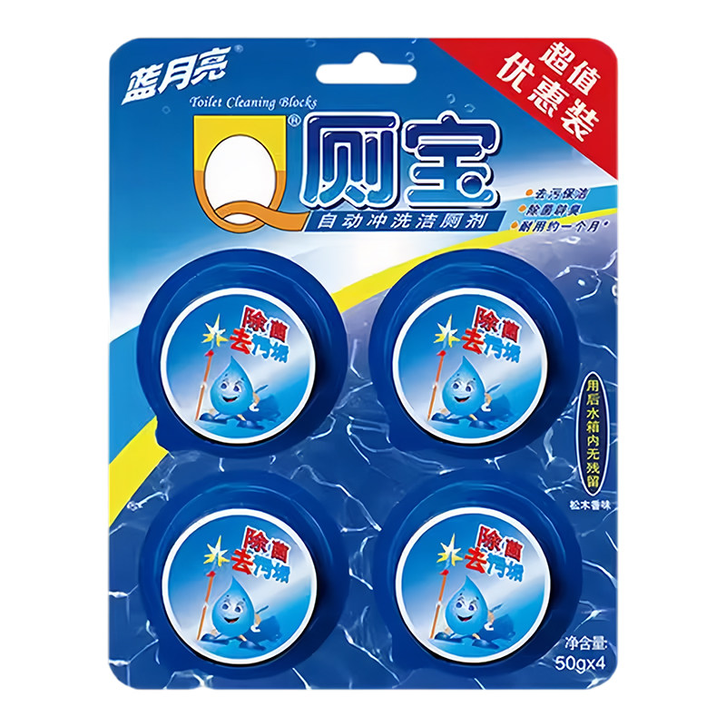 蓝月亮洁厕宝清洁马桶厕所除臭神器官方正品清香型去渍去异味留香