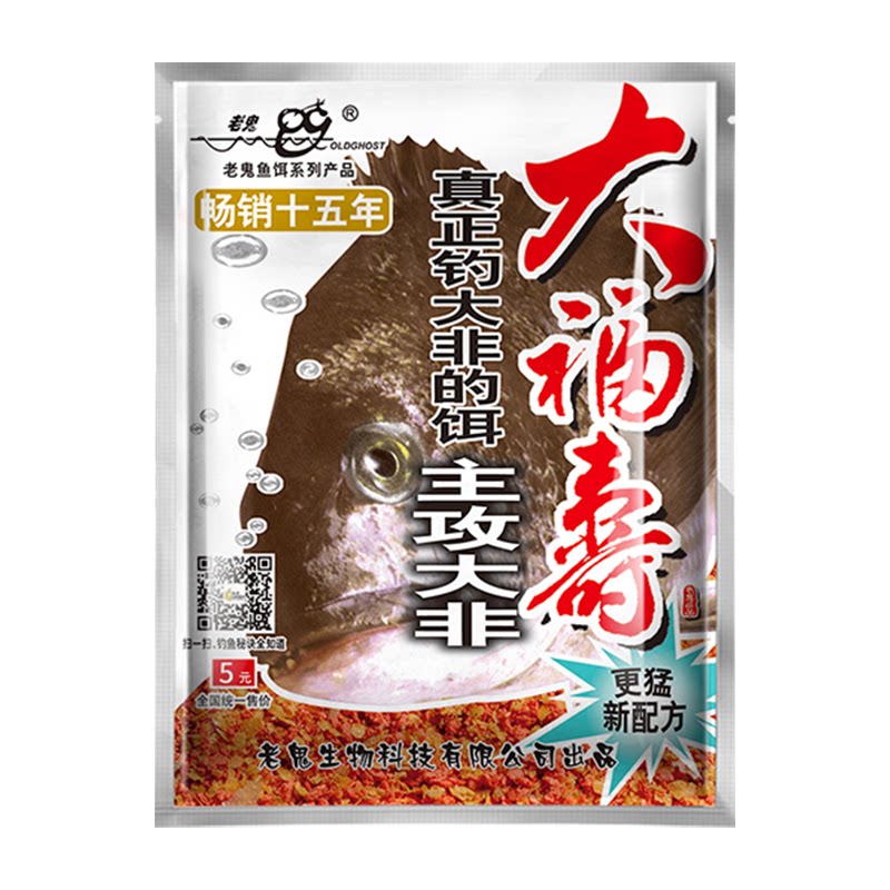 老鬼鱼饵 大福寿罗非鱼料浓腥饵料野战湖库版大非新配方加量装