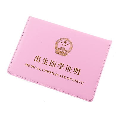 NAHOO出生证保护套量大价优