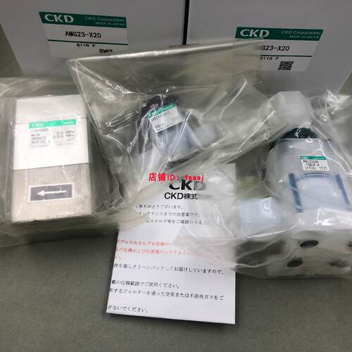 议价现货销售 全新原装 日本CKD药液阀AMG00-X6US-4/AMG03-X20/23