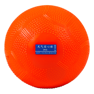 实心球中考专用2kg初中生体育考试铅球男女小学生1kg标准石心球