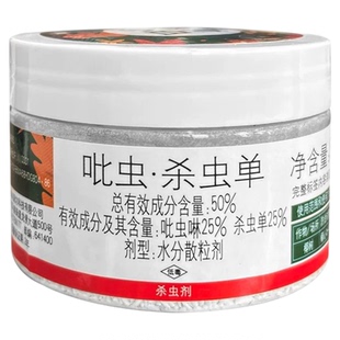 国光施奇小白药吡虫啉杀虫剂防虫颗粒剂月季花卉多肉小黑飞蚧壳虫