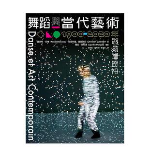 【现货】舞蹈与当代艺术：1900-2020跨域舞蹈史 罗西塔巴梭/克里斯琼盖提诺尼/罗宏菲利浦 港台原版进口 善本图书