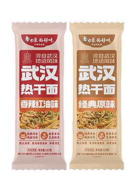 白象挂面面条多种口味可选
