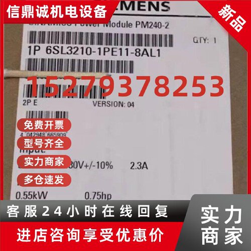 议价原装G120C变频器6SL3210-1PE11-13-21-23-8AL1-2UL1-8UL0-3AL
